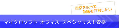 ビジネスパソコン