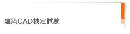 DTPエキスパート認証試験