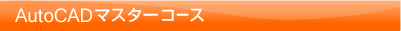 Illustratorコース