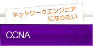CCNA