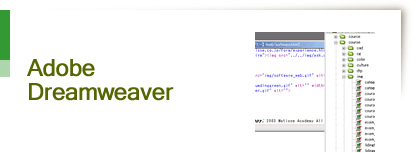 Adobe Dreamweaver
